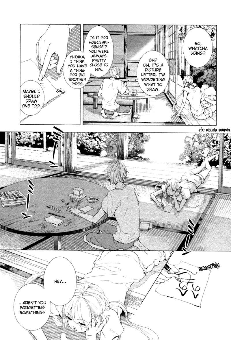 Page 4 Chapter 3 Haikei, Niisan-sama