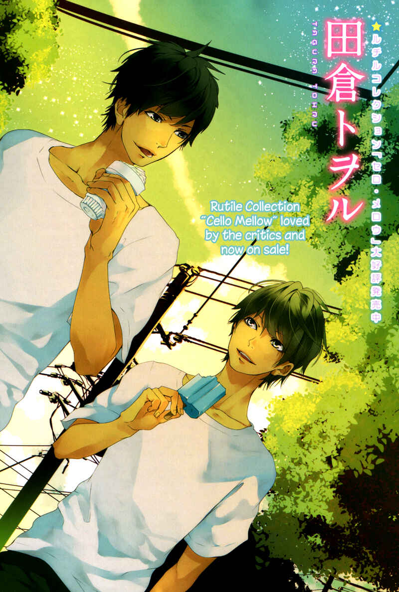 Page 2 Chapter 5 Haikei, Niisan-sama