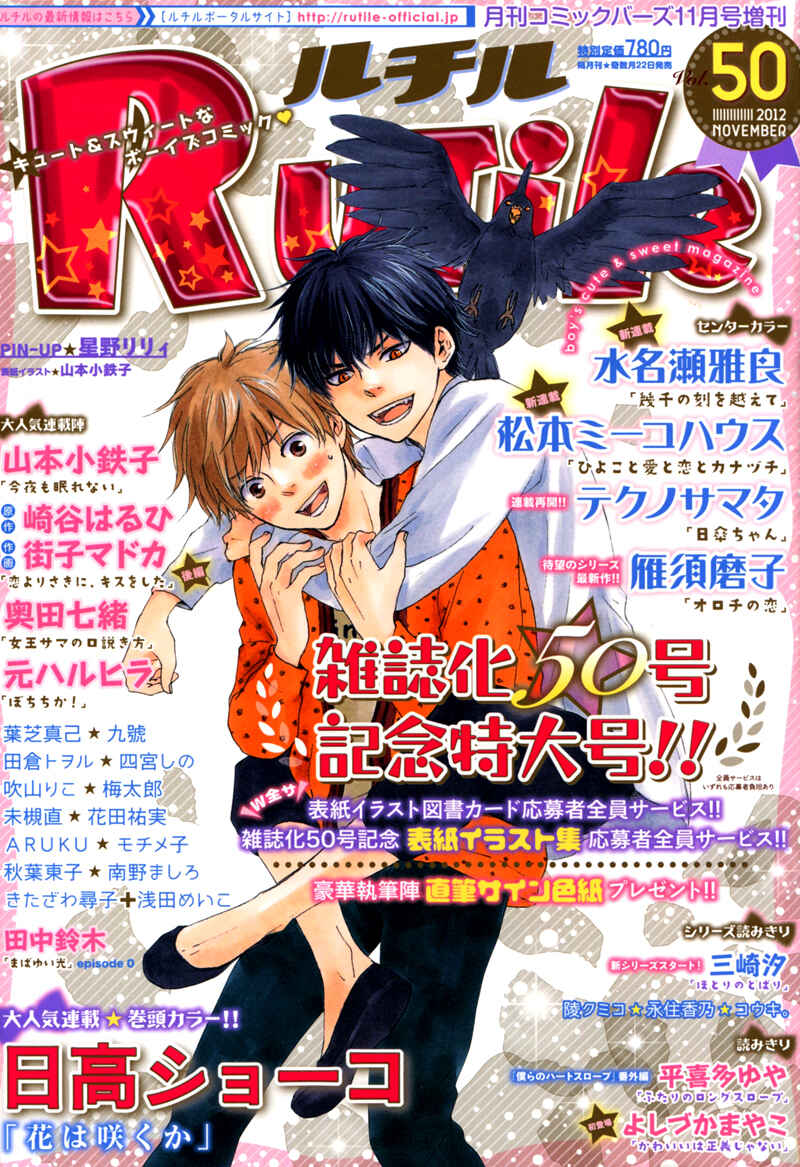 Page 1 Chapter 7 Haikei, Niisan-sama