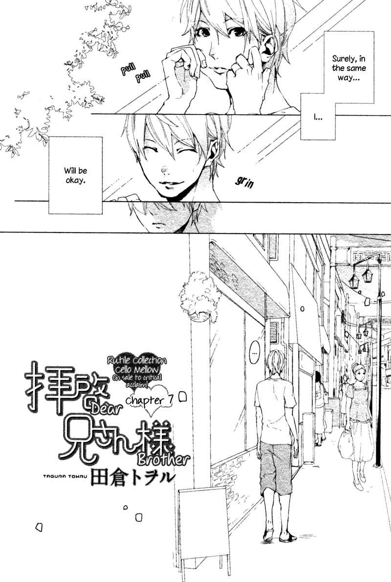 Page 3 Chapter 7 Haikei, Niisan-sama