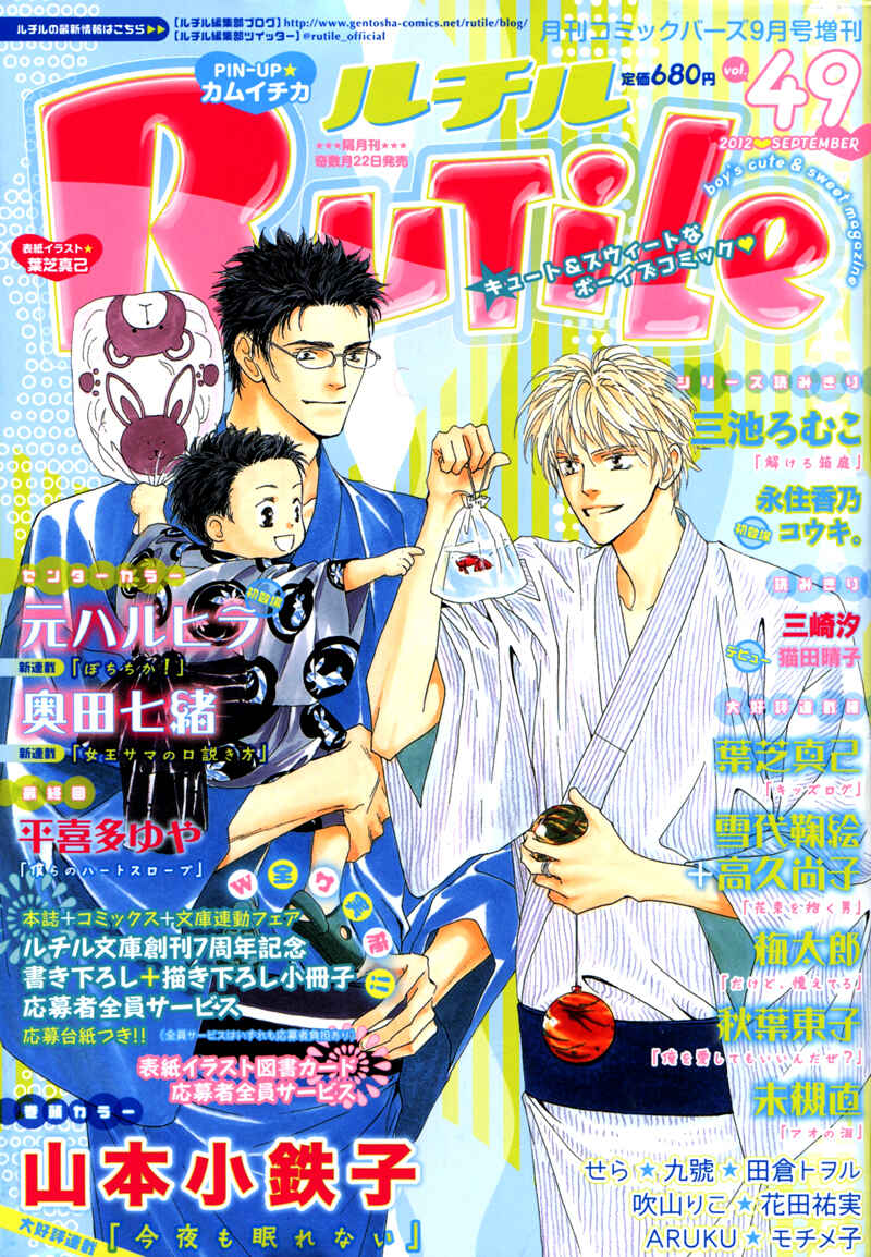 Page 1 Chapter 6 Haikei, Niisan-sama