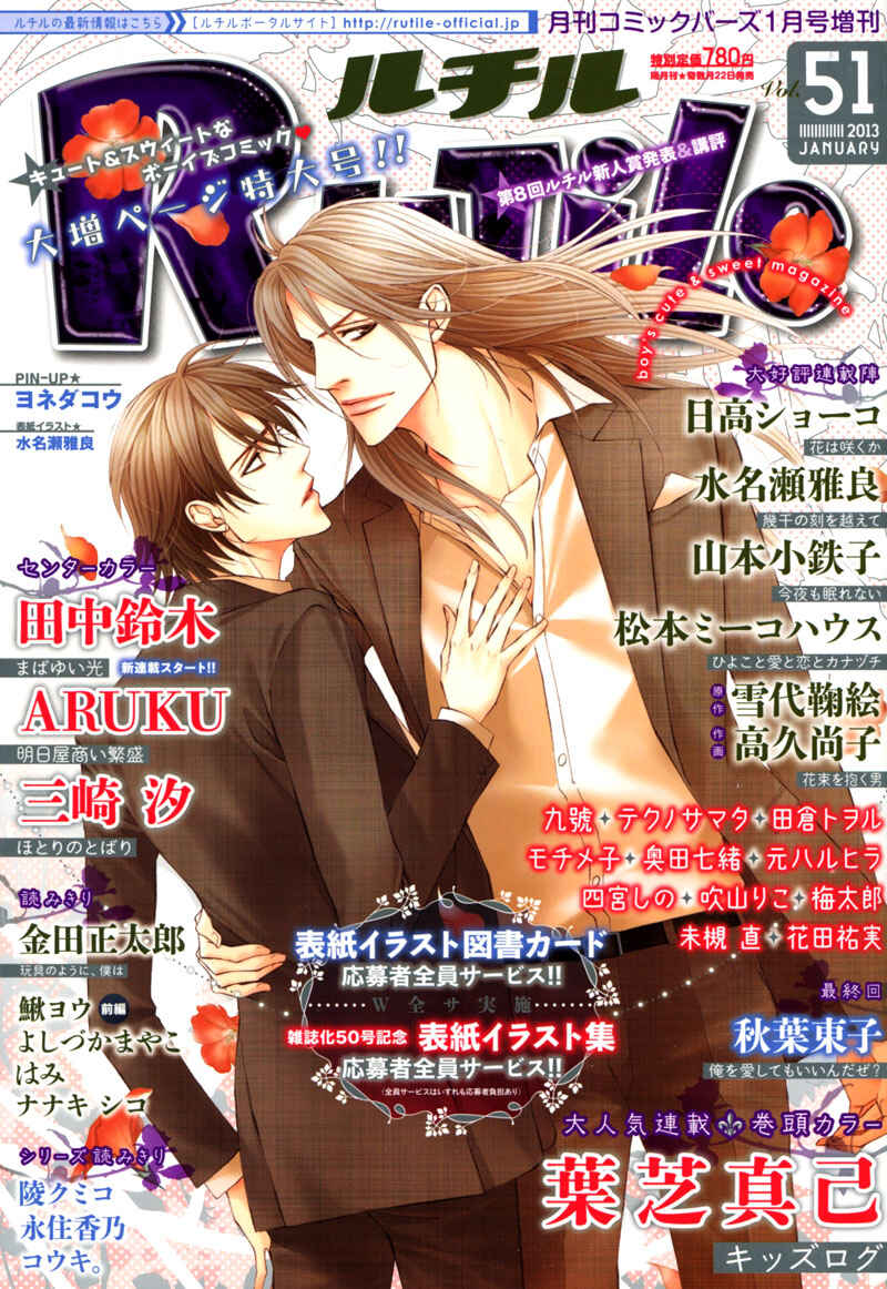 Page 1 Chapter 8 Haikei, Niisan-sama