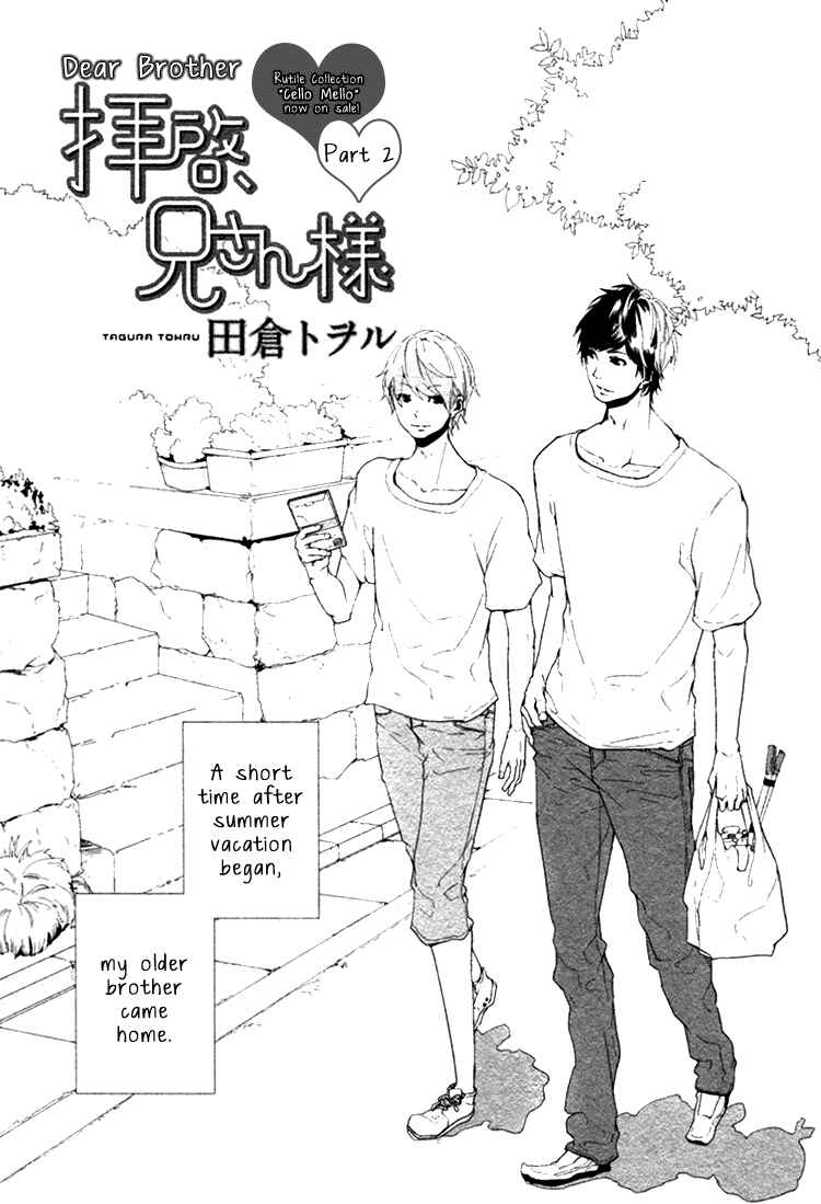 Page 3 Chapter 2 Haikei, Niisan-sama