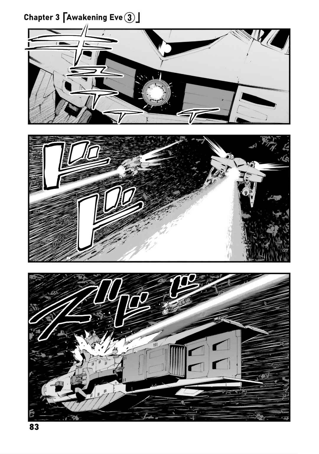 Page 1 Chapter 3 Mobile Suit Gundam - Valpurgis EVE