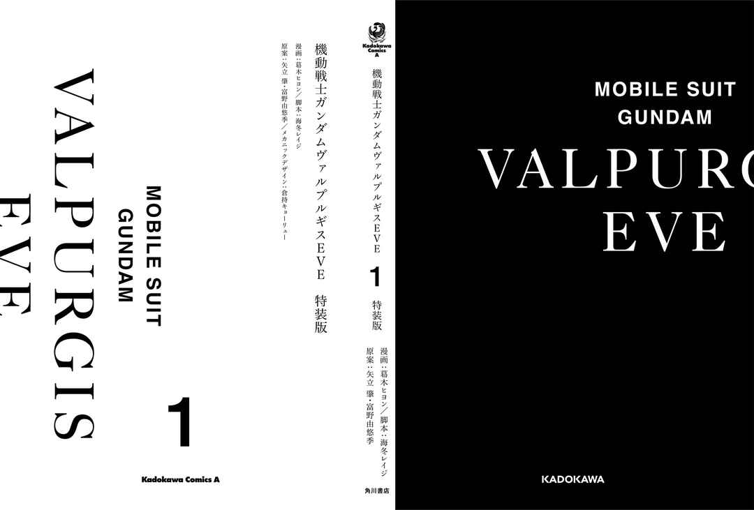 Page 14 Chapter 6 Mobile Suit Gundam - Valpurgis EVE