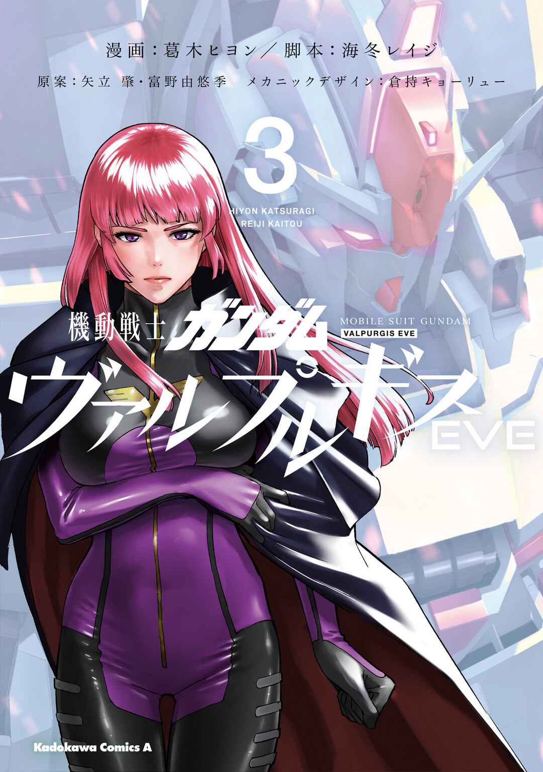 Page 1 Chapter 13 Mobile Suit Gundam - Valpurgis EVE