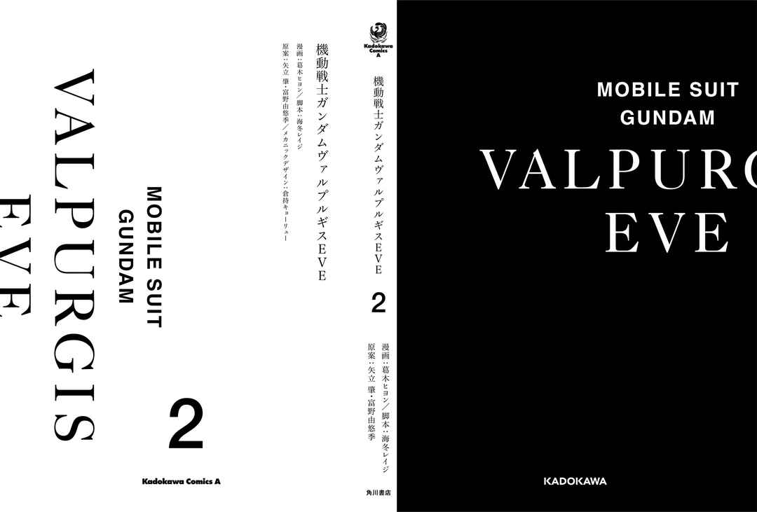 Page 39 Chapter 12 Mobile Suit Gundam - Valpurgis EVE