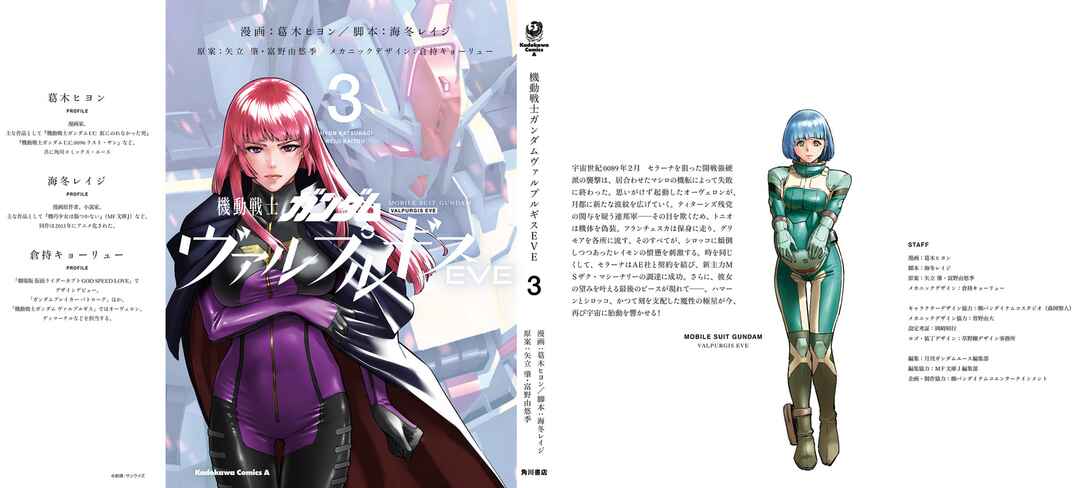 Page 39 Chapter 18 Mobile Suit Gundam - Valpurgis EVE