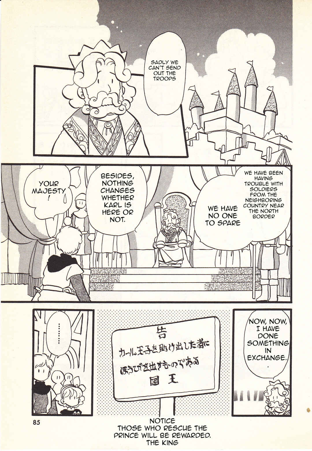Page 18 Chapter 3 Hatarakimono