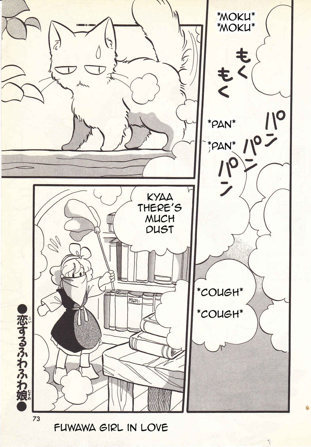 Page 6 Chapter 3 Hatarakimono