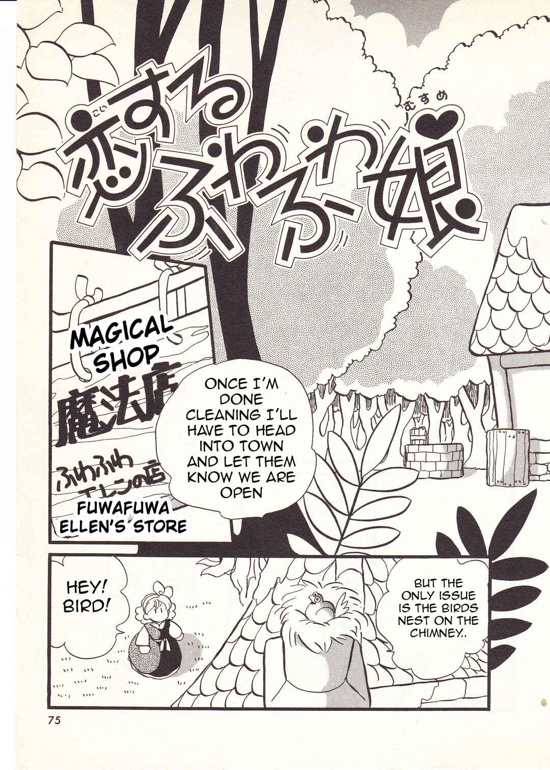 Page 8 Chapter 3 Hatarakimono