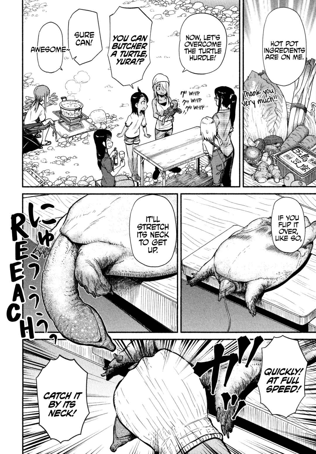 Page 18 Chapter 56 Houkago Teibou Nisshi