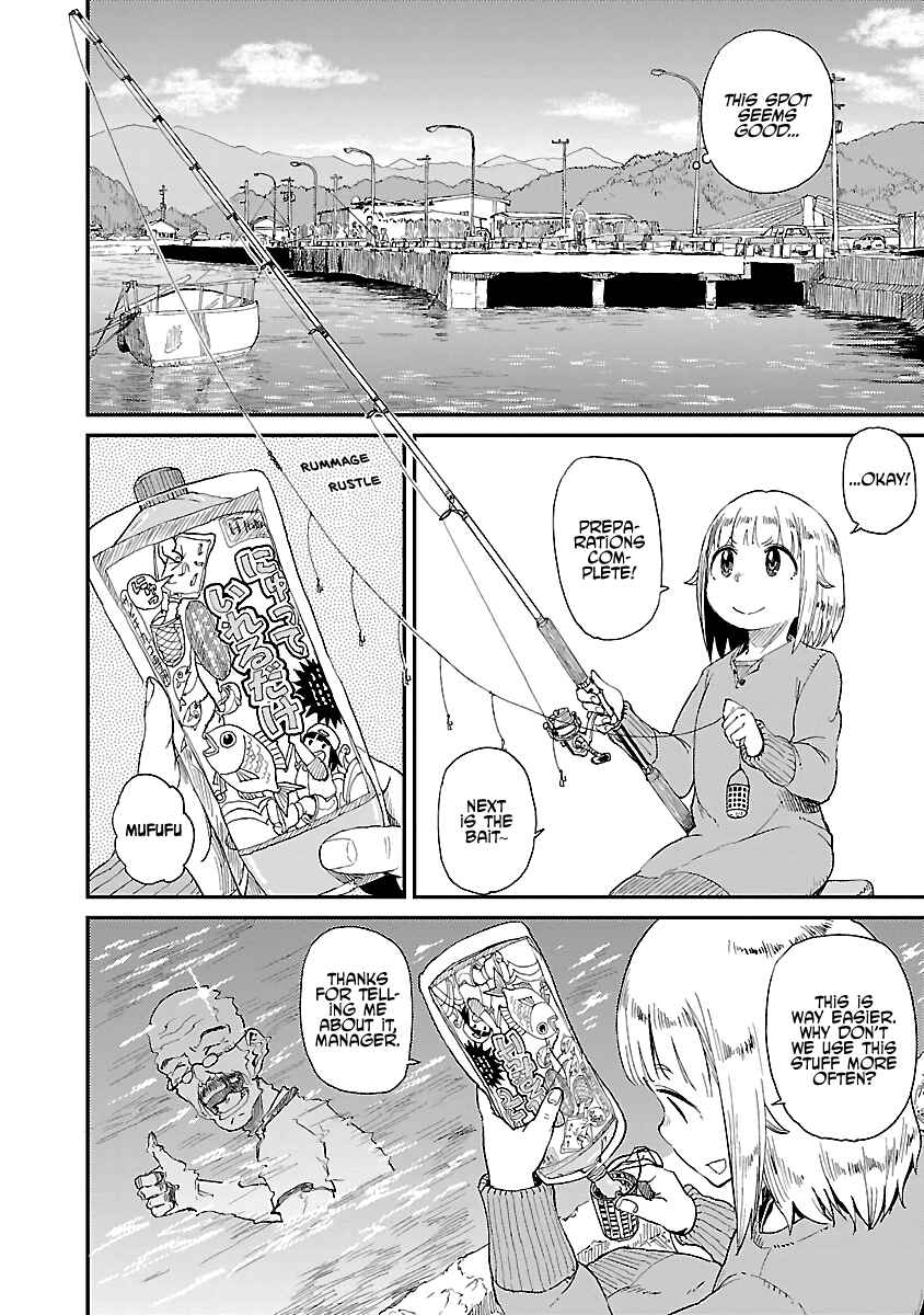 Page 8 Chapter 12 Houkago Teibou Nisshi