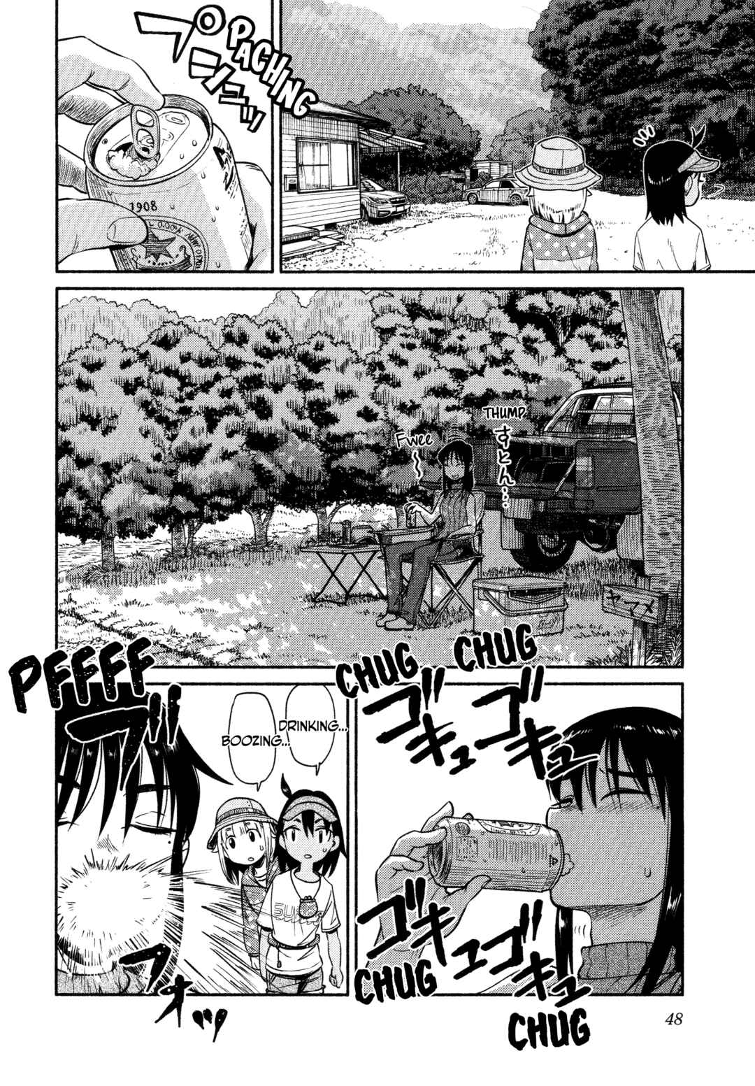 Page 15 Chapter 61 Houkago Teibou Nisshi