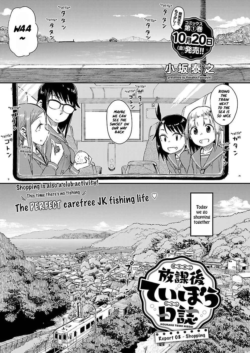 Page 2 Chapter 8 Houkago Teibou Nisshi