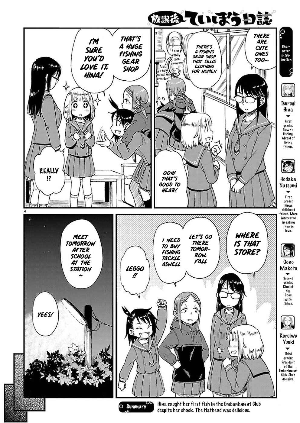 Page 5 Chapter 8 Houkago Teibou Nisshi