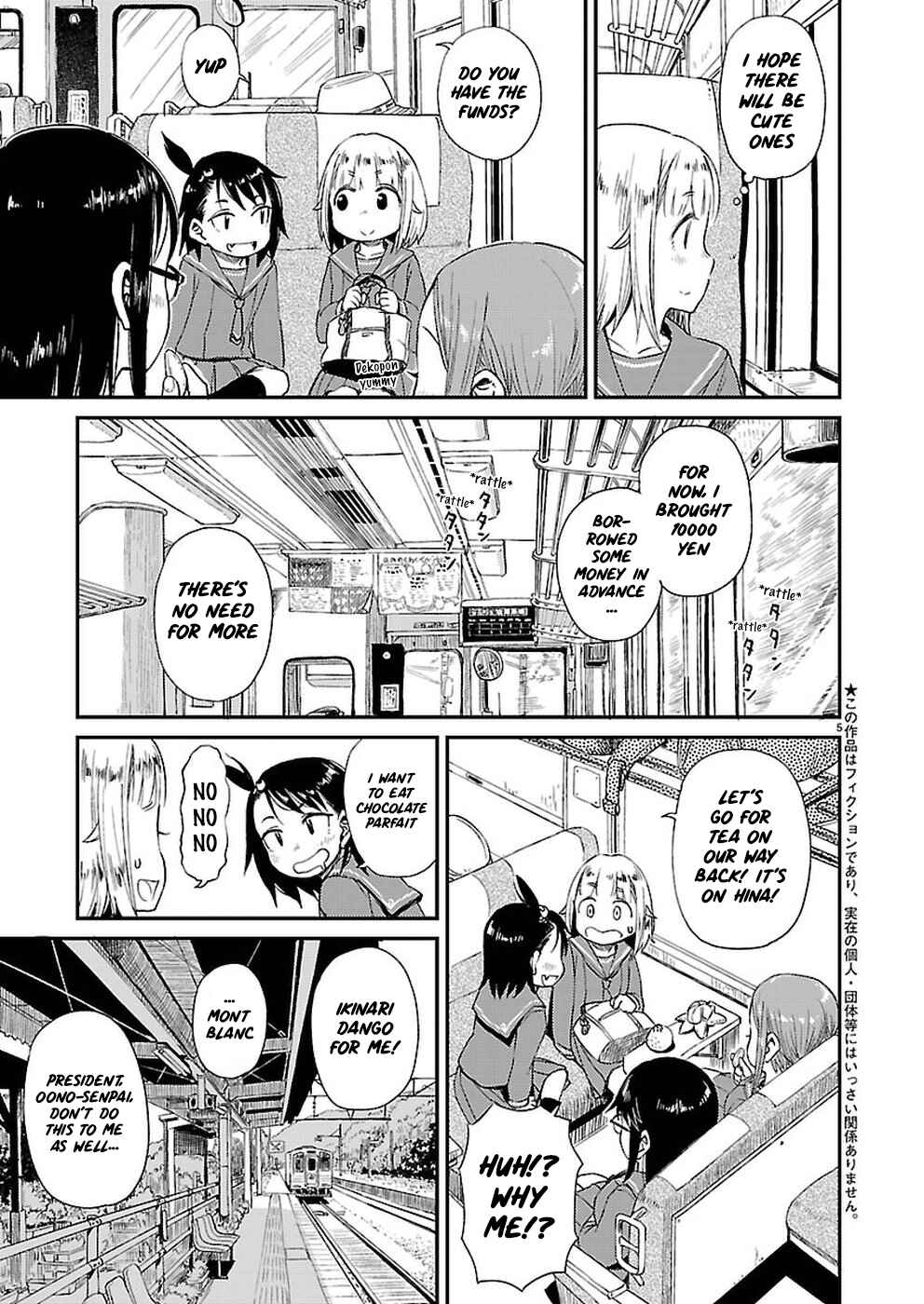 Page 6 Chapter 8 Houkago Teibou Nisshi