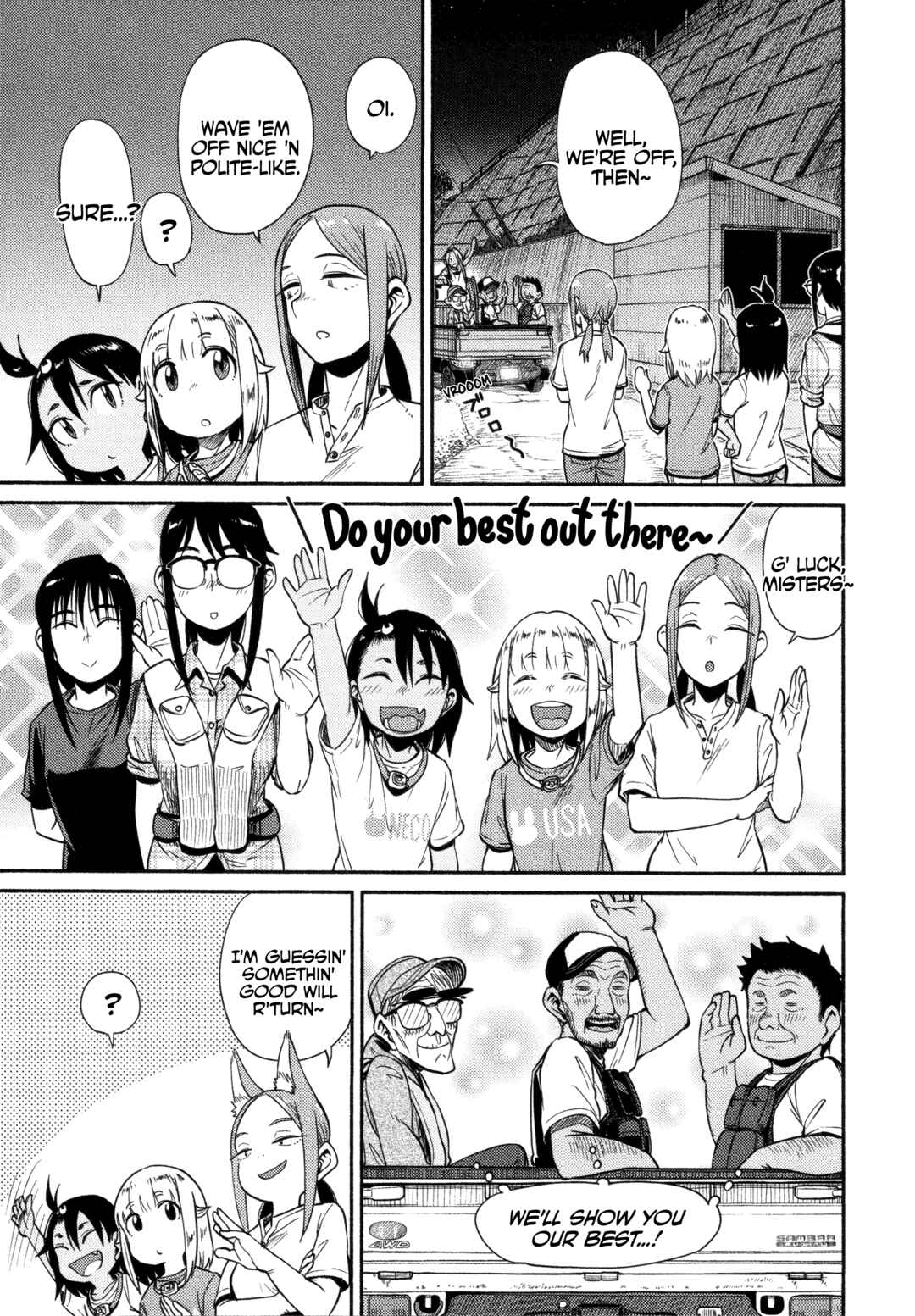 Page 5 Chapter 52 Houkago Teibou Nisshi