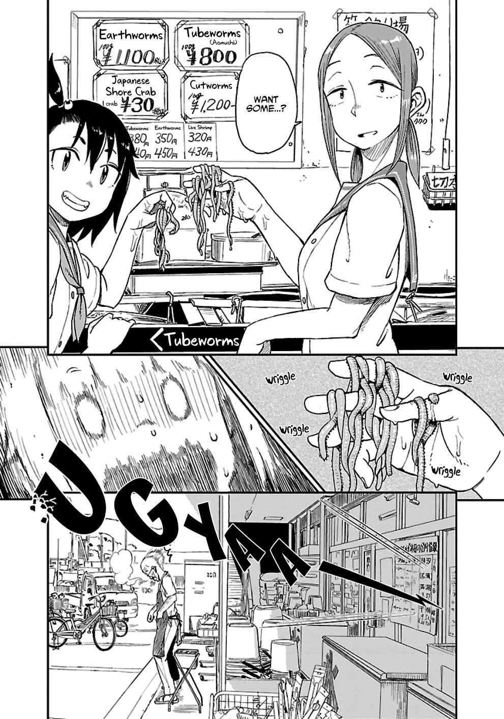 Page 7 Chapter 24 Houkago Teibou Nisshi
