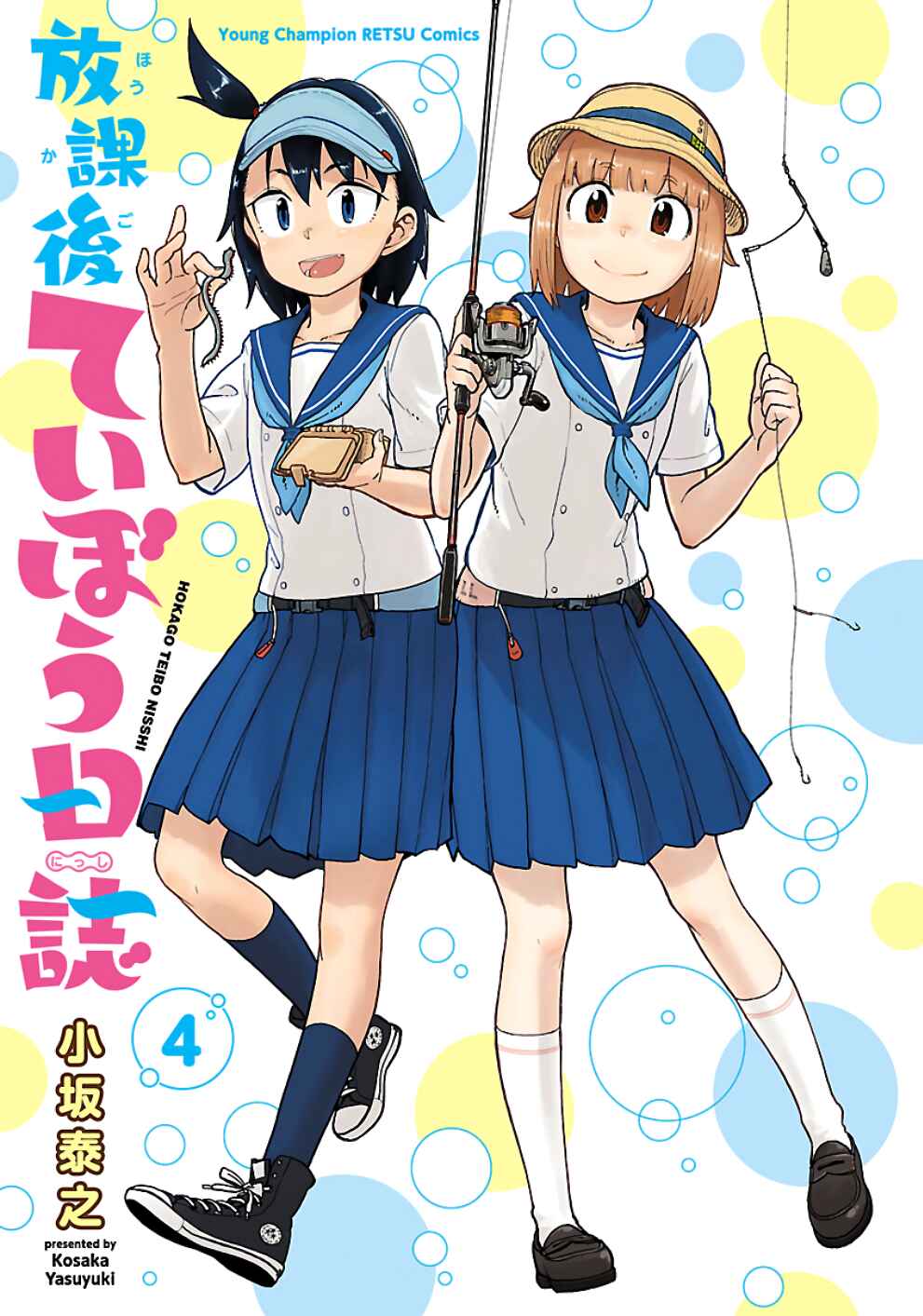 Page 3 Chapter 20 Houkago Teibou Nisshi