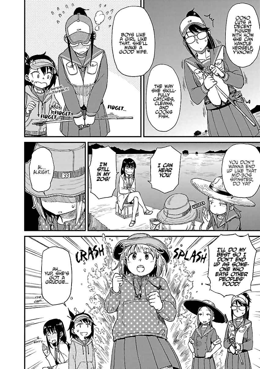Page 12 Chapter 11 Houkago Teibou Nisshi