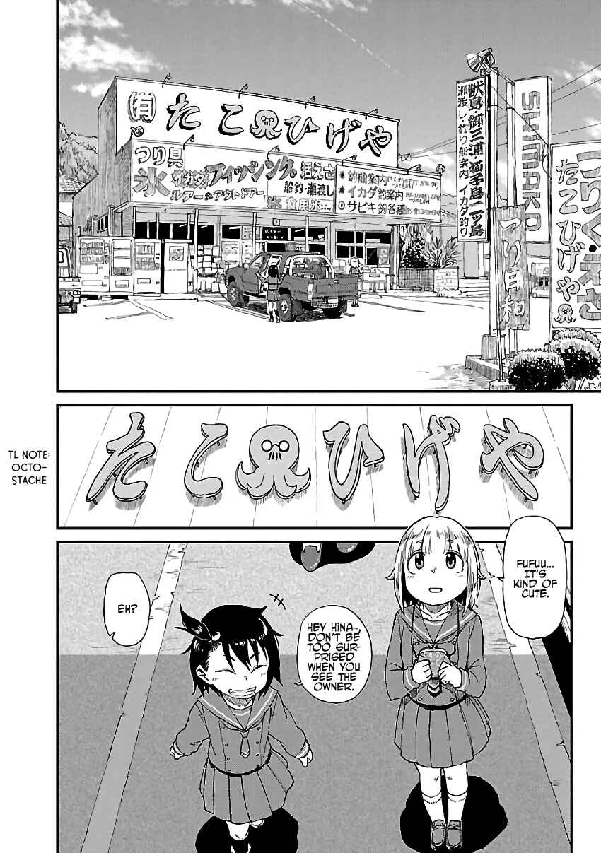 Page 4 Chapter 11 Houkago Teibou Nisshi