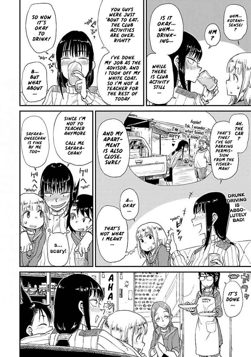 Page 14 Chapter 10 Houkago Teibou Nisshi