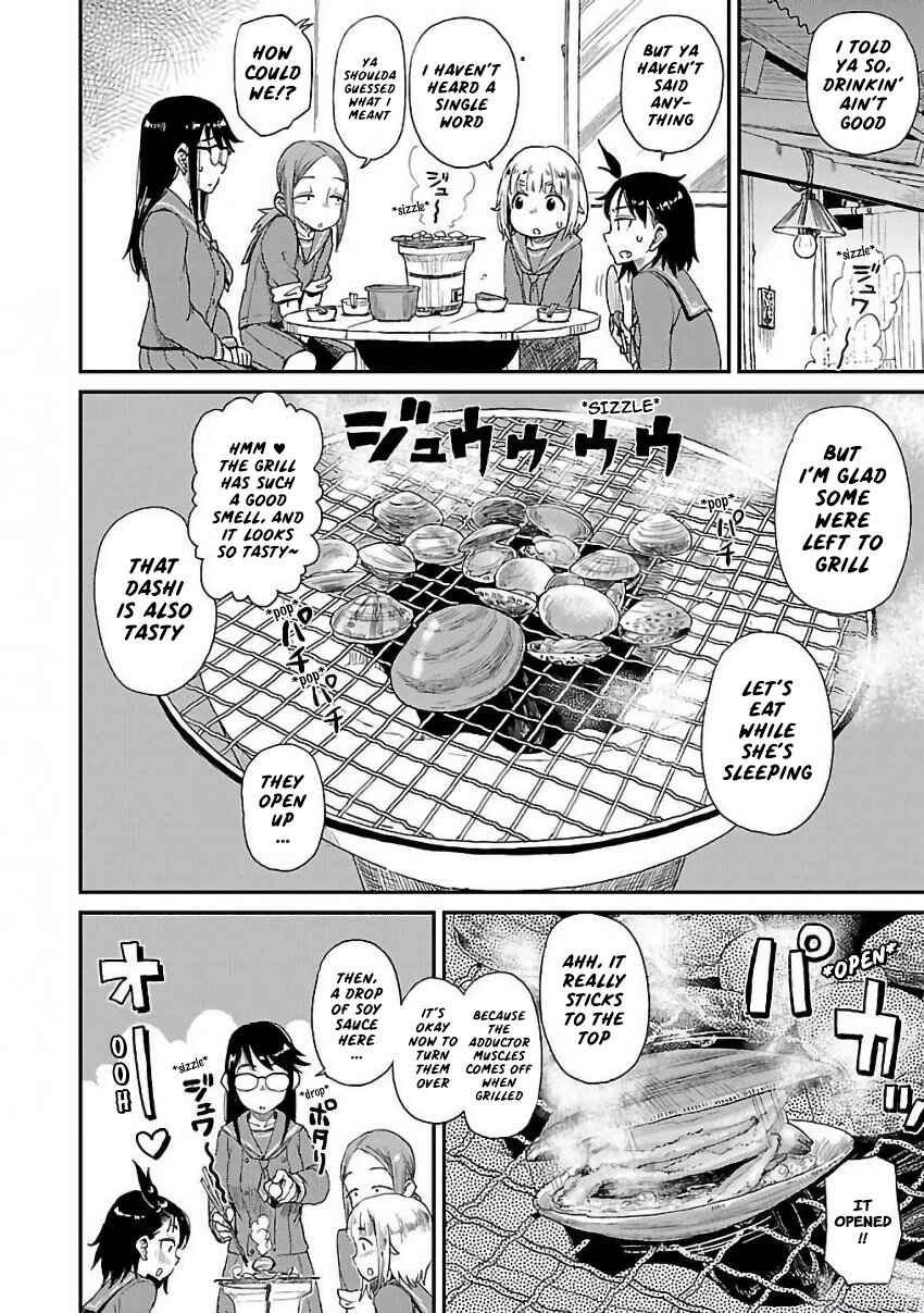 Page 18 Chapter 10 Houkago Teibou Nisshi