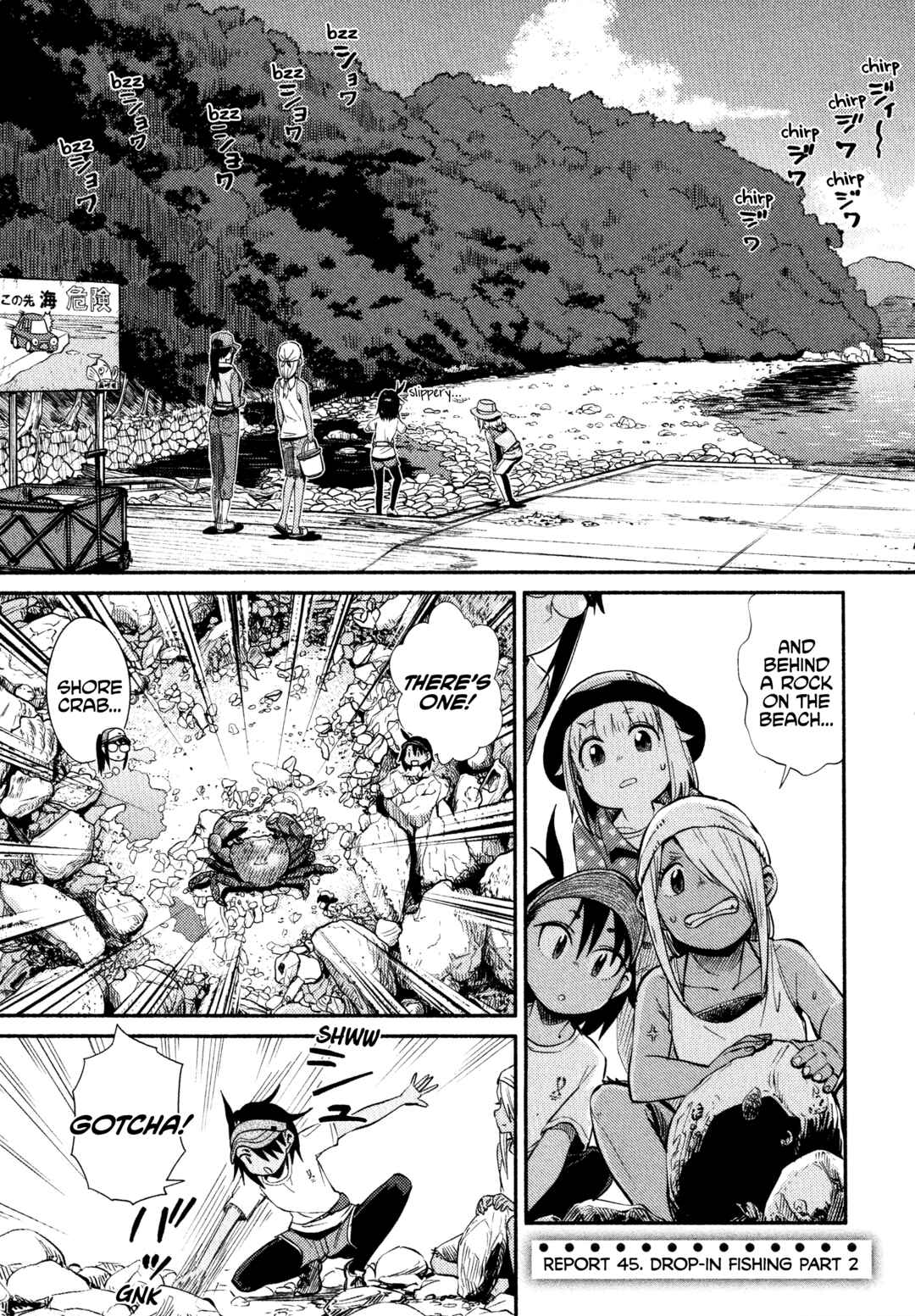 Page 1 Chapter 45 Houkago Teibou Nisshi