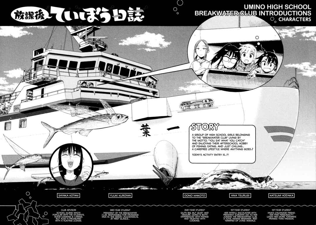 Page 5 Chapter 37 Houkago Teibou Nisshi