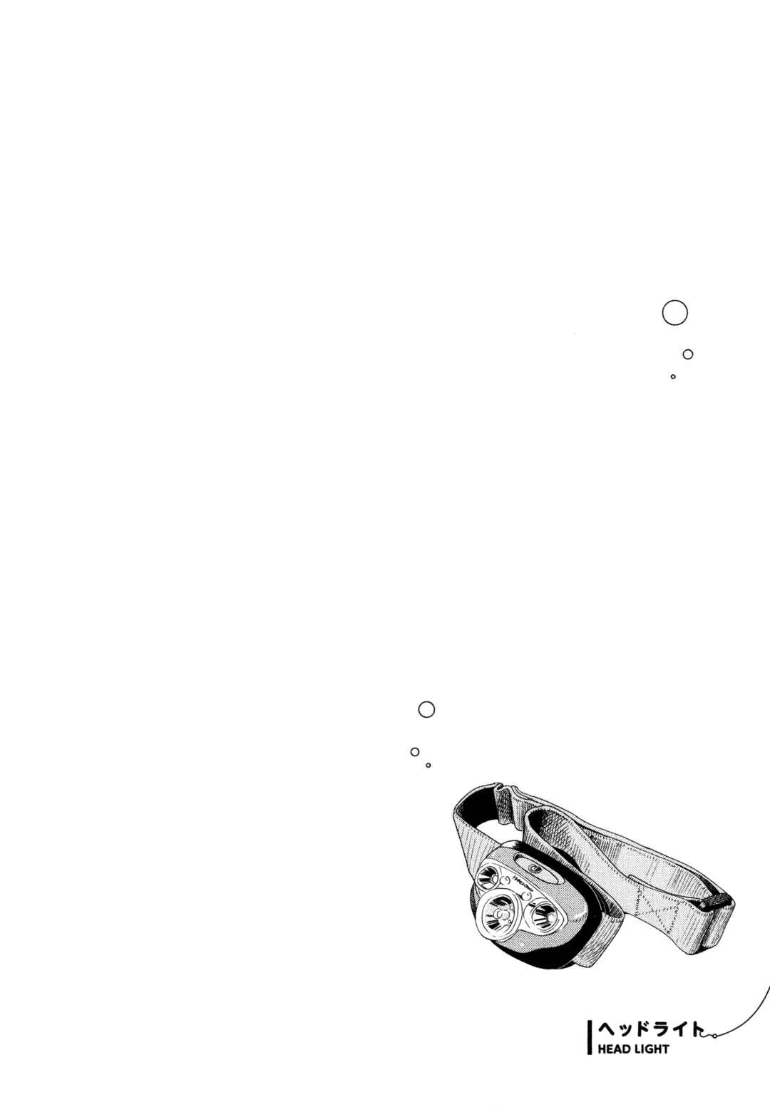 Page 7 Chapter 37 Houkago Teibou Nisshi