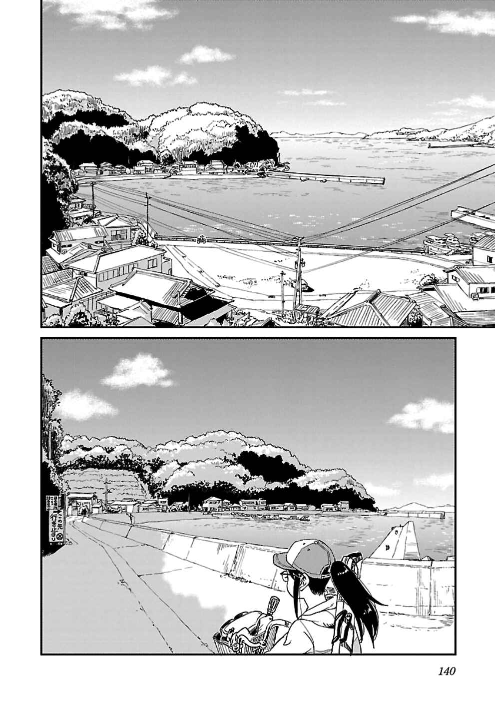 Page 6 Chapter 19 Houkago Teibou Nisshi
