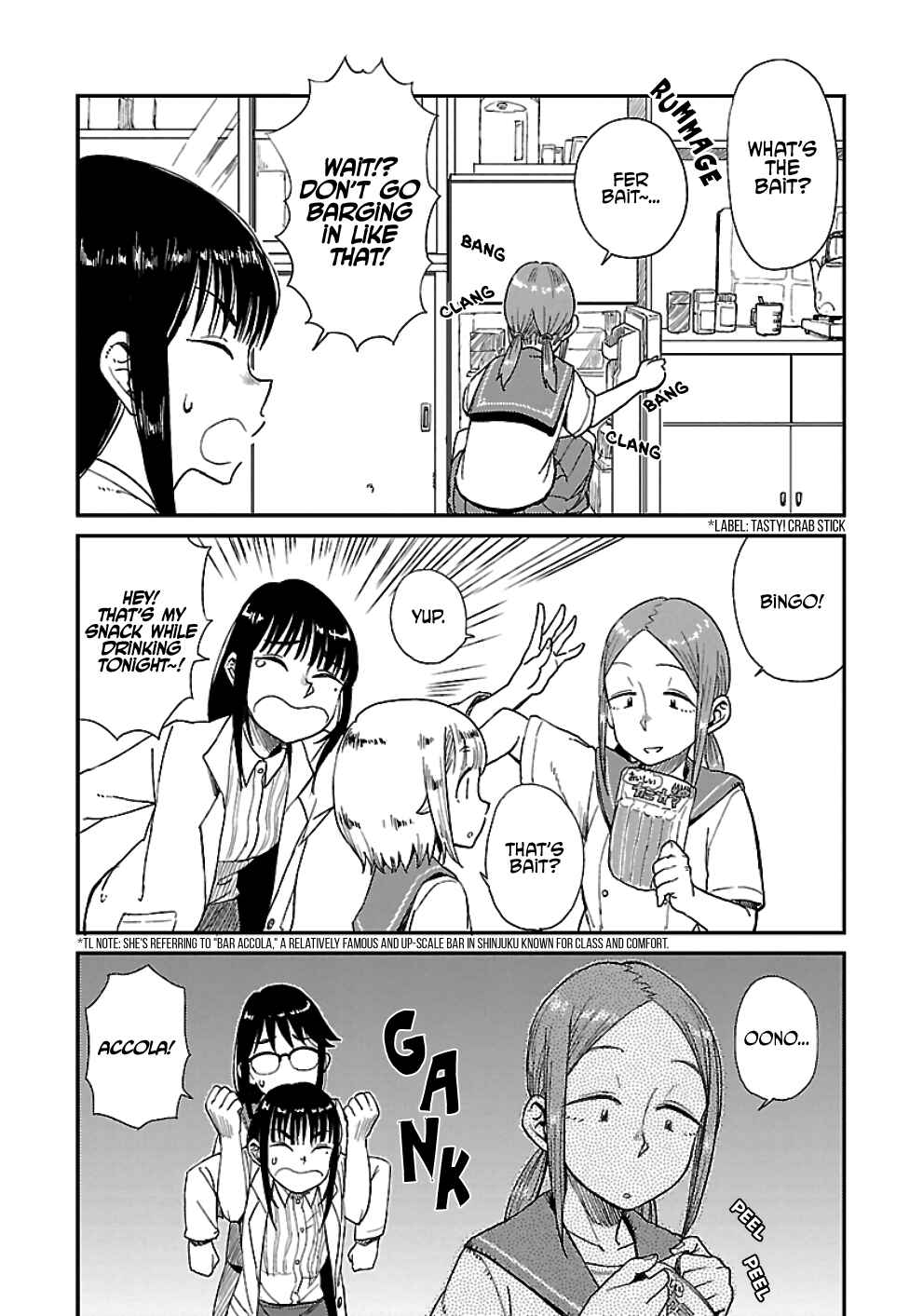 Page 17 Chapter 14 Houkago Teibou Nisshi