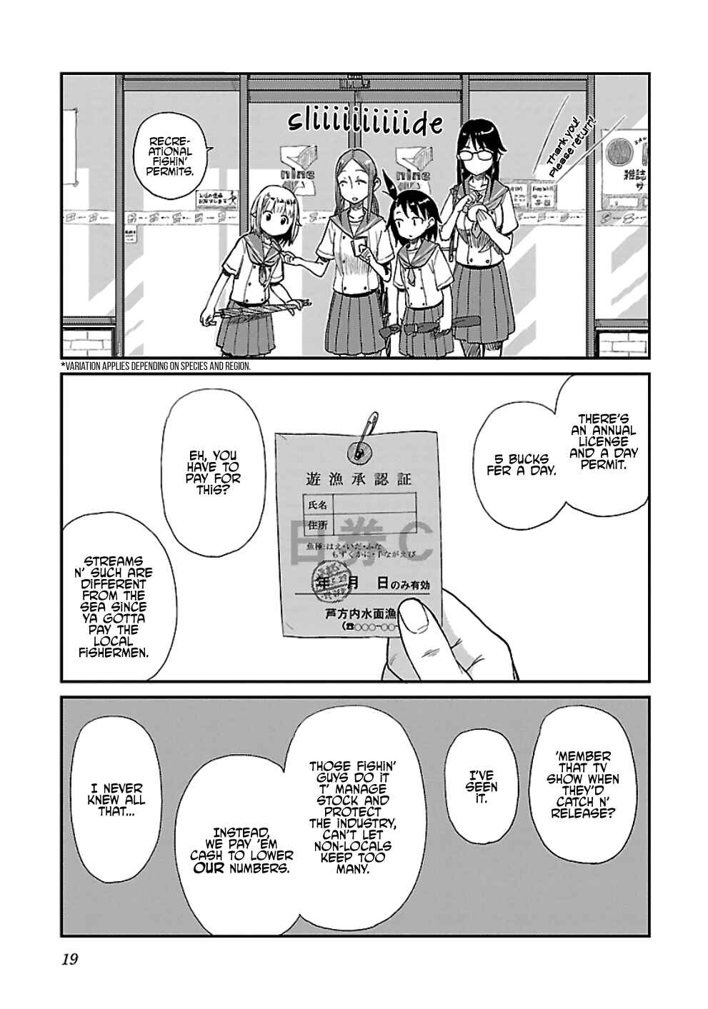 Page 20 Chapter 14 Houkago Teibou Nisshi