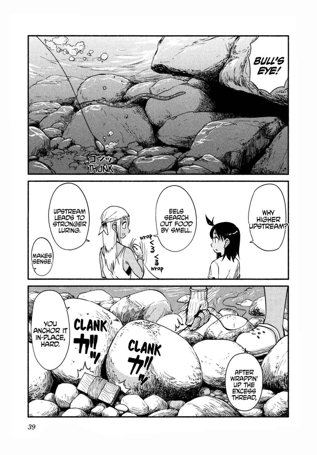 Page 7 Chapter 55 Houkago Teibou Nisshi