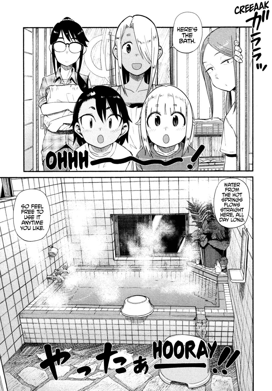 Page 1 Chapter 44 Houkago Teibou Nisshi