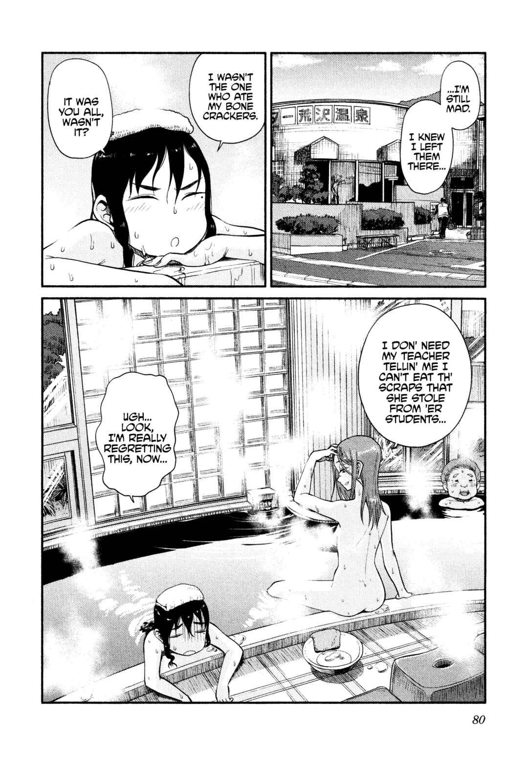 Page 24 Chapter 44 Houkago Teibou Nisshi