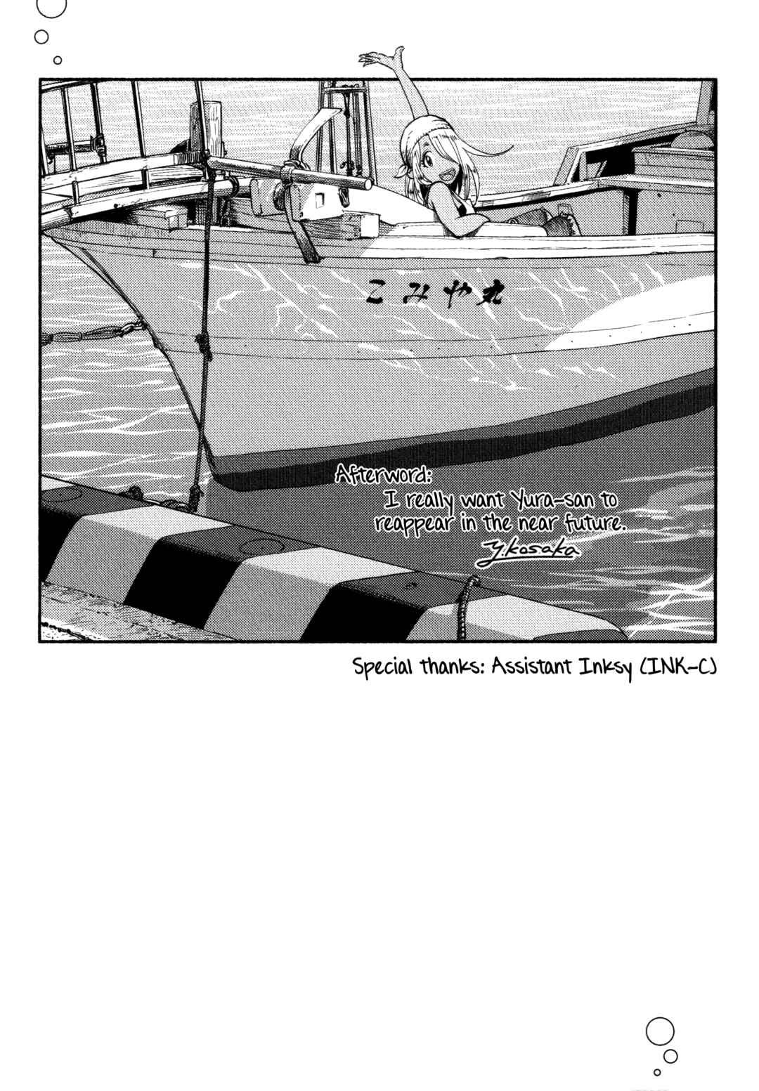 Page 25 Chapter 59 Houkago Teibou Nisshi