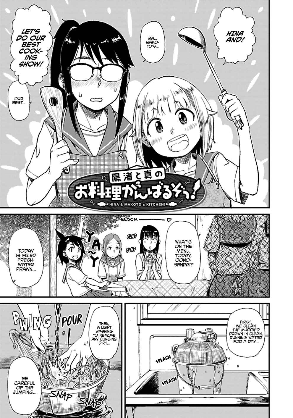Page 21 Chapter 15 Houkago Teibou Nisshi