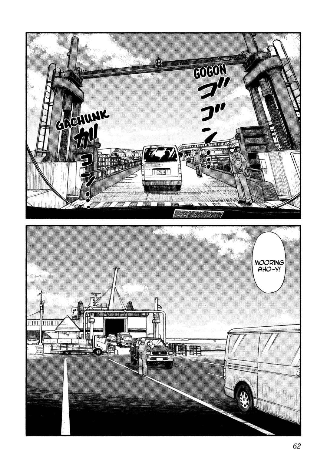 Page 3 Chapter 39 Houkago Teibou Nisshi