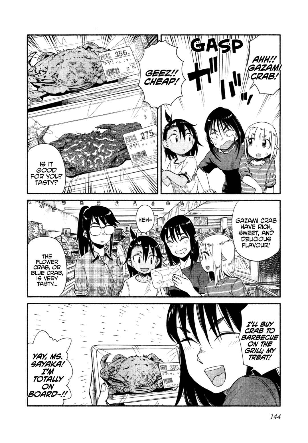 Page 9 Chapter 53 Houkago Teibou Nisshi