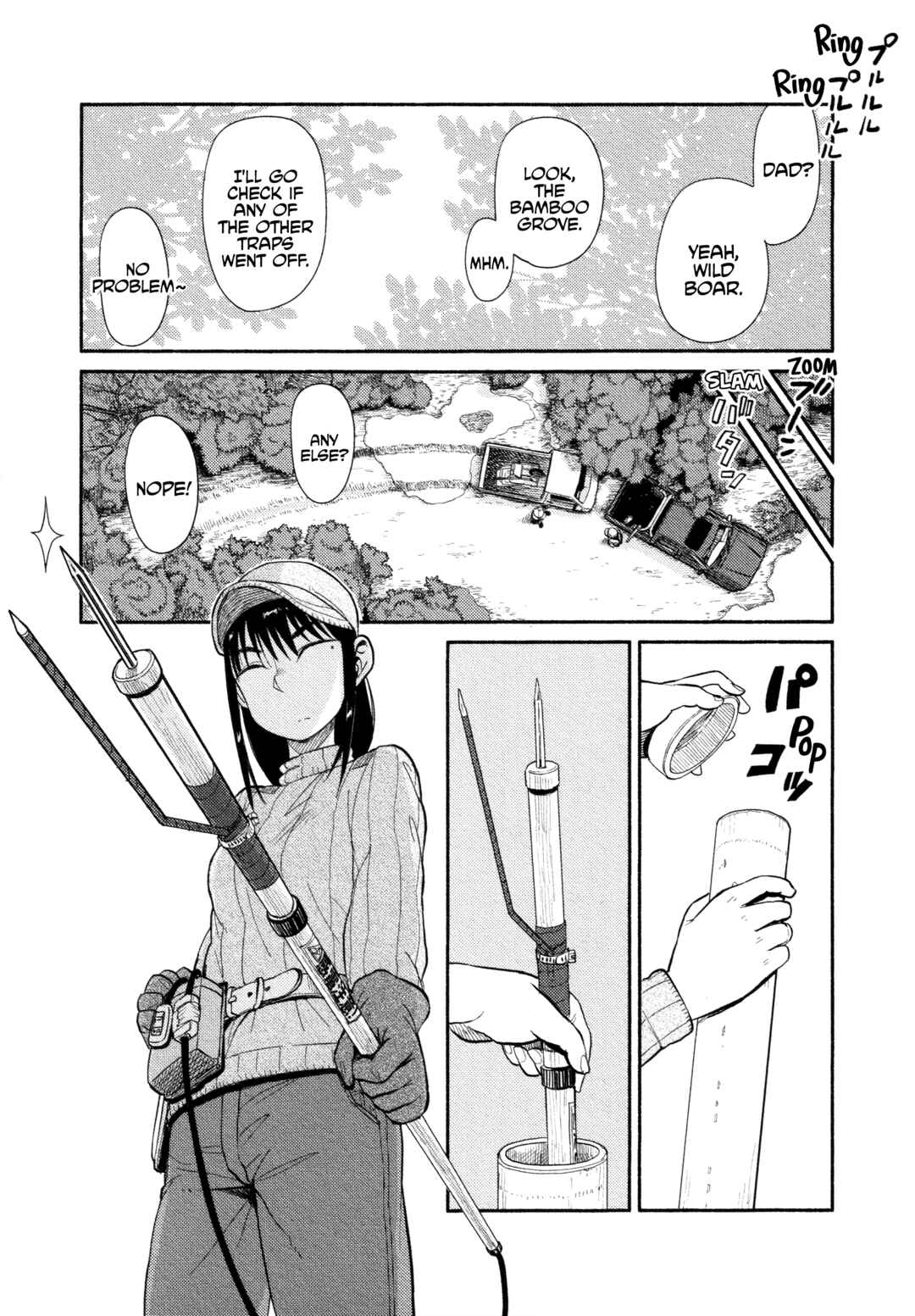 Page 5 Chapter 36.5 Houkago Teibou Nisshi