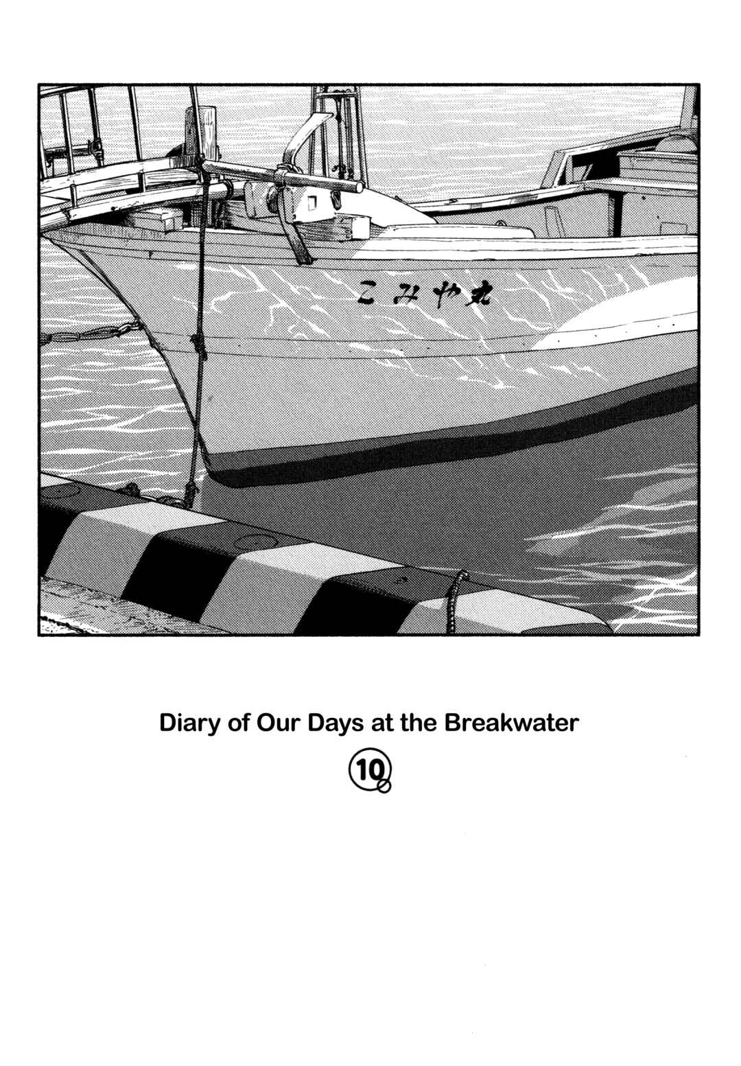 Page 5 Chapter 54 Houkago Teibou Nisshi