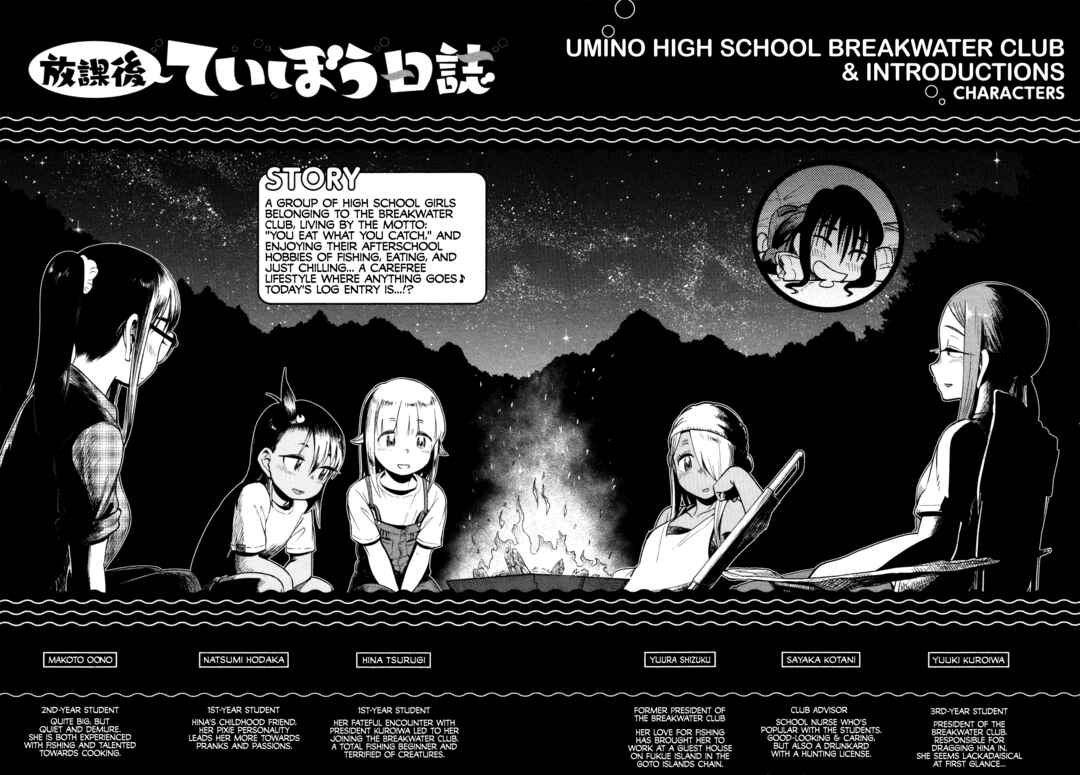 Page 6 Chapter 54 Houkago Teibou Nisshi