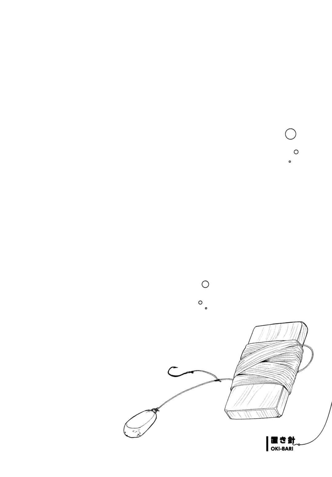 Page 7 Chapter 54 Houkago Teibou Nisshi