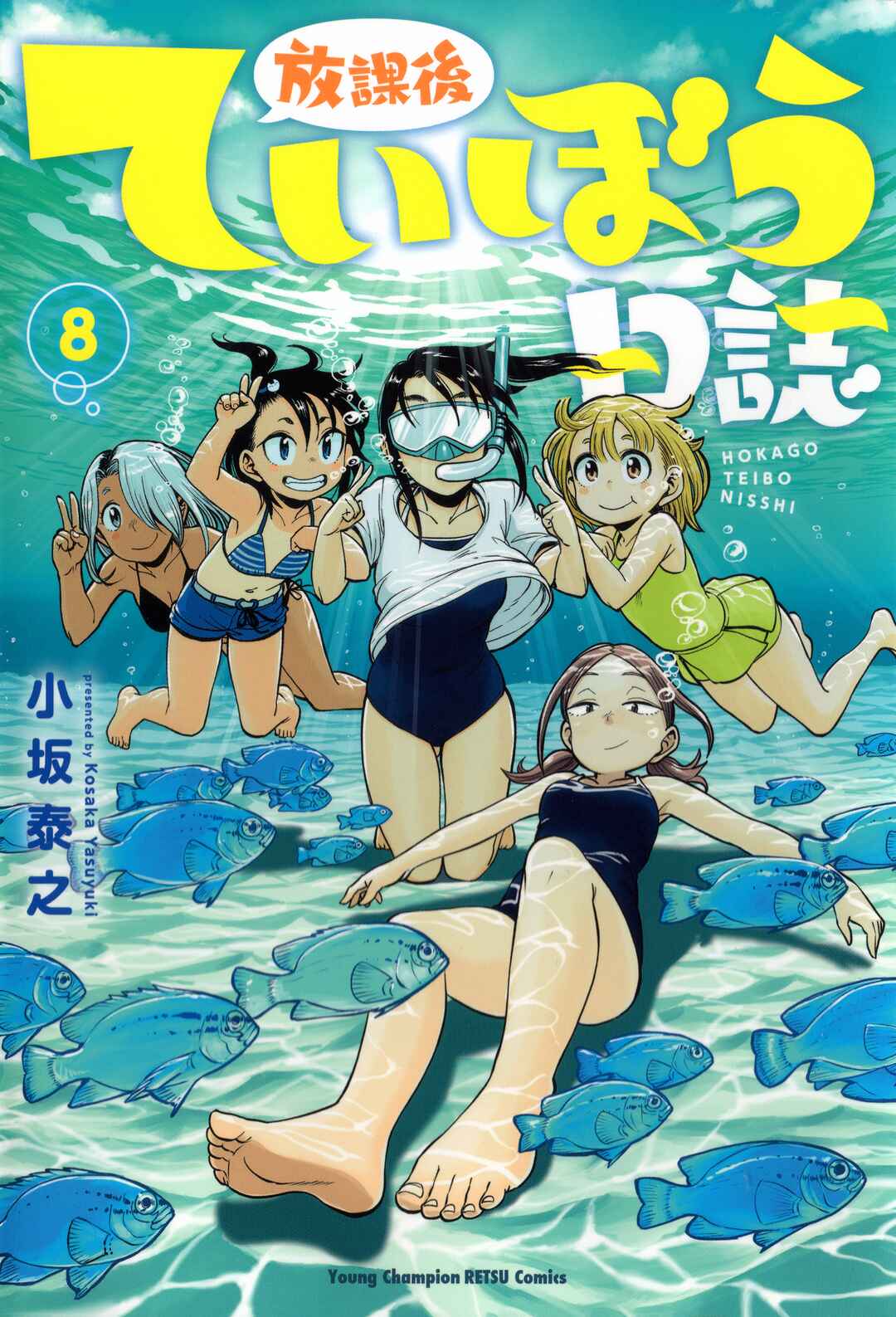 Page 1 Chapter 42 Houkago Teibou Nisshi