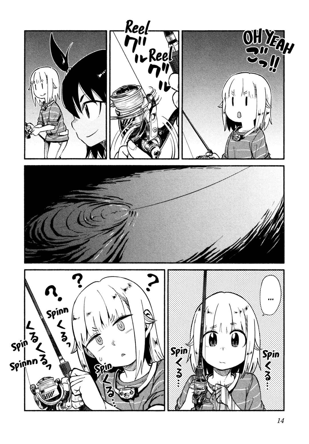 Page 15 Chapter 42 Houkago Teibou Nisshi