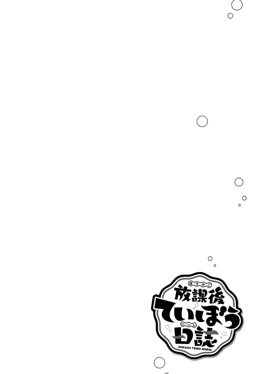 Page 26 Chapter 62 Houkago Teibou Nisshi