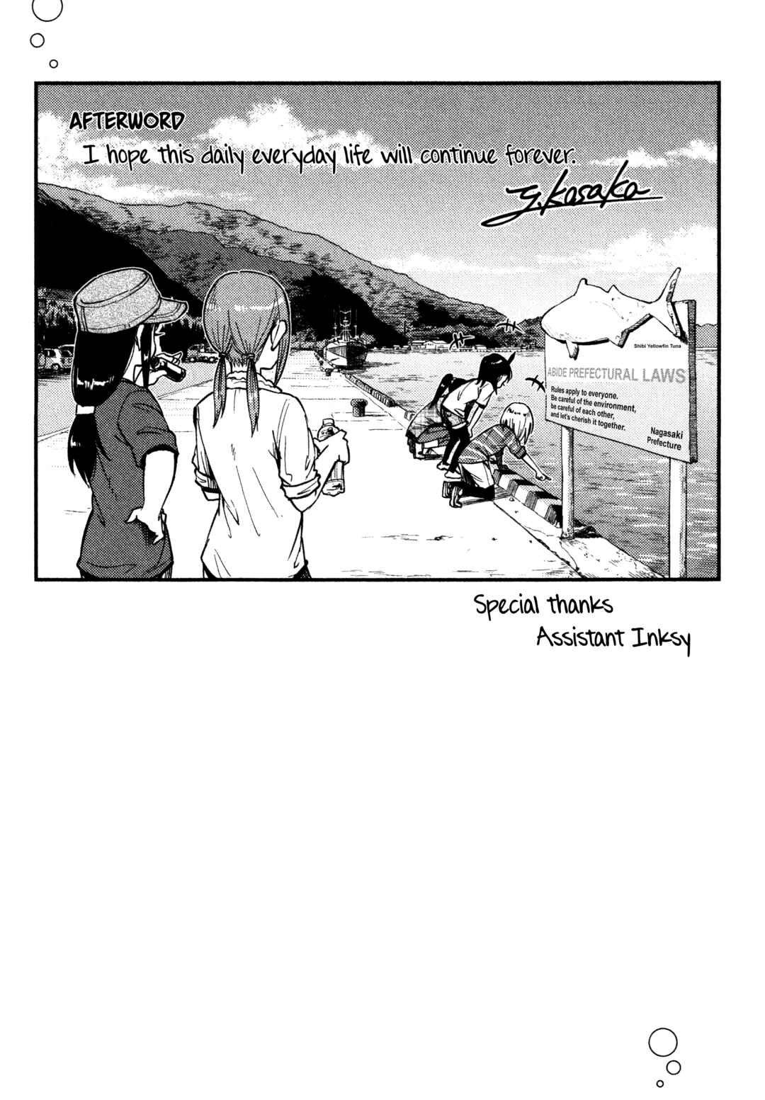 Page 27 Chapter 41.5 Houkago Teibou Nisshi