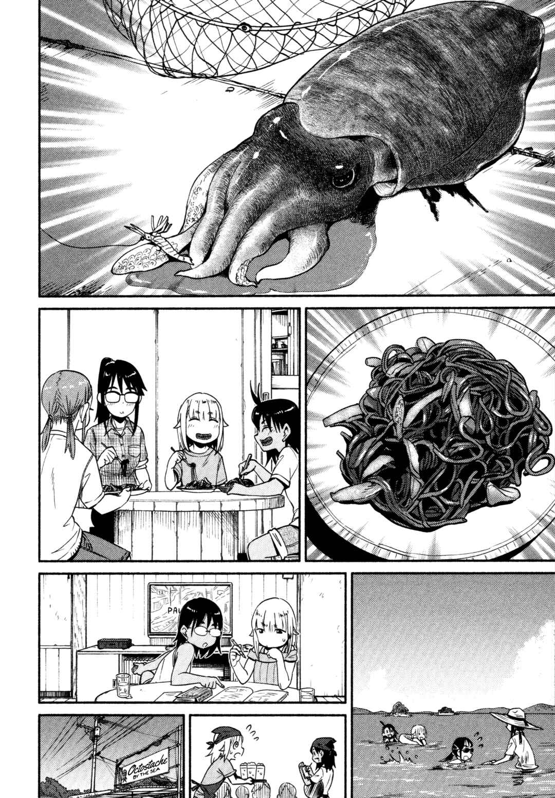 Page 18 Chapter 60 Houkago Teibou Nisshi